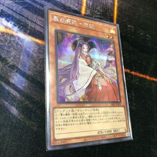 麗の魔妖-妲姫　シク