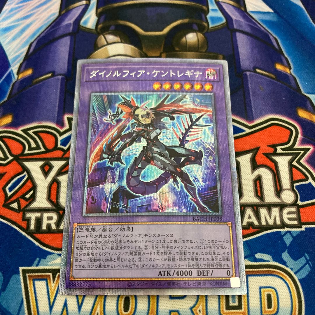 Dynorphia Kentregina Prismatic Secret Rare