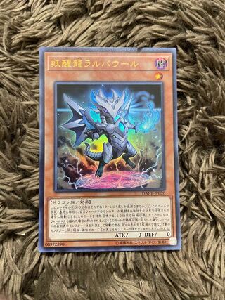 Omni Dragon Brotaur Ultra Rare