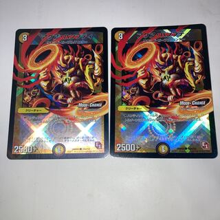 Aqua Humpty (MODE CHANGE) C-foil with 2 extra sheets