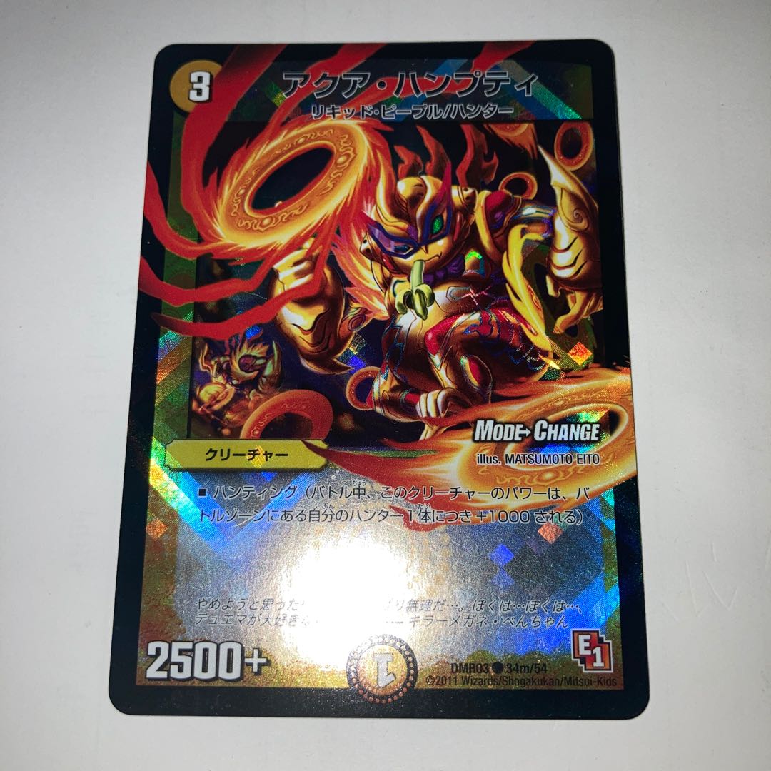 Aqua Humpty (MODE CHANGE) C-foil with 2 extra sheets