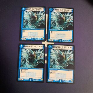 Dragon element symbol St flask beaker