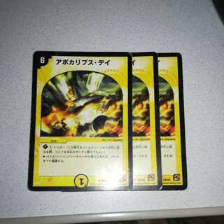 Version Unification Apocalypse Day R 3 copies