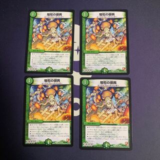 Camel's portable shrine, Matsuridawasshoi