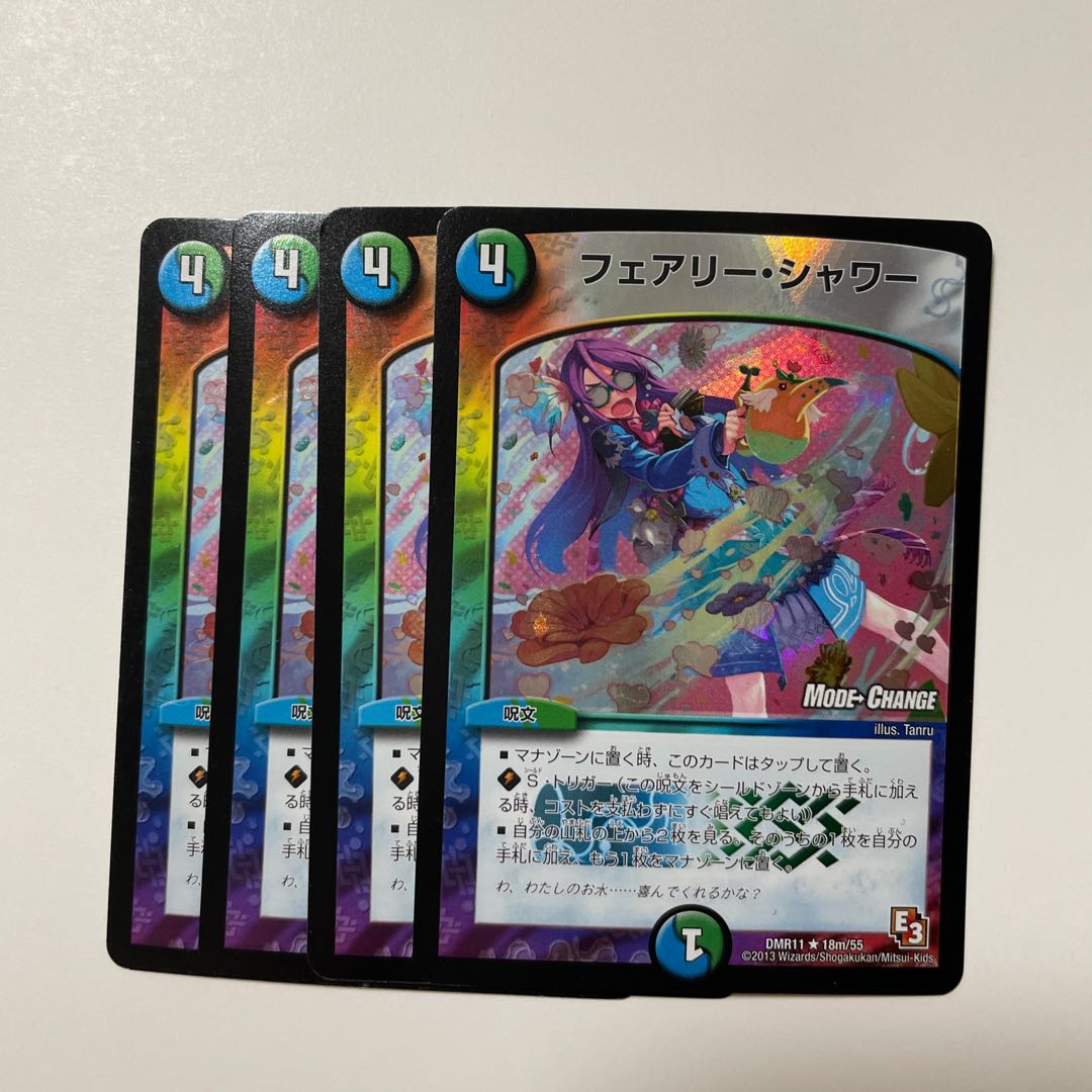 Fairy Shower (MODE CHANGE)