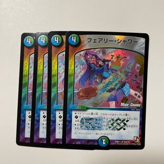 Fairy Shower (MODE CHANGE)