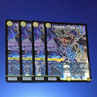 Justice Star Emperor" <Okira.Star> 4 pieces