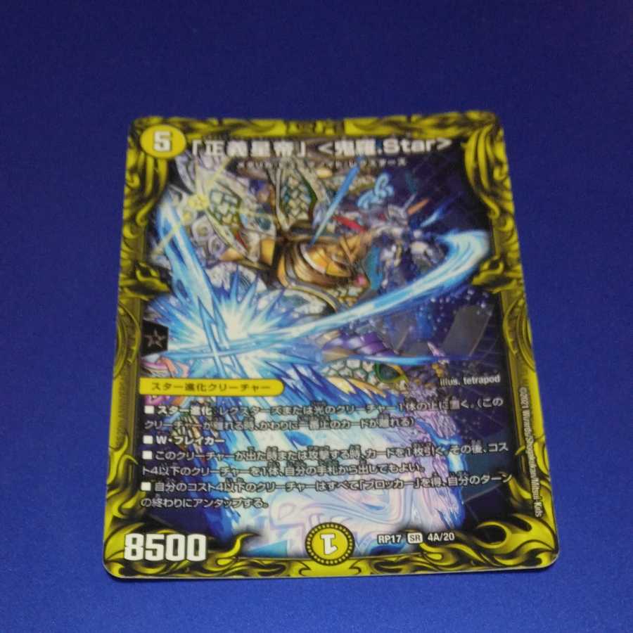 Justice Star Emperor" <Onira.Star>.