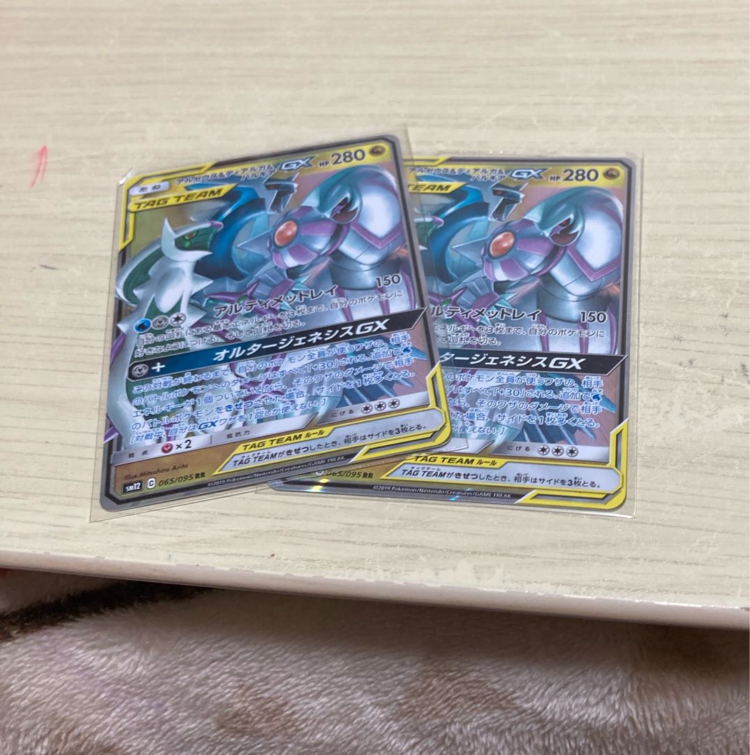 アルセウス&ディアルガ&パルキアGX 2枚セット