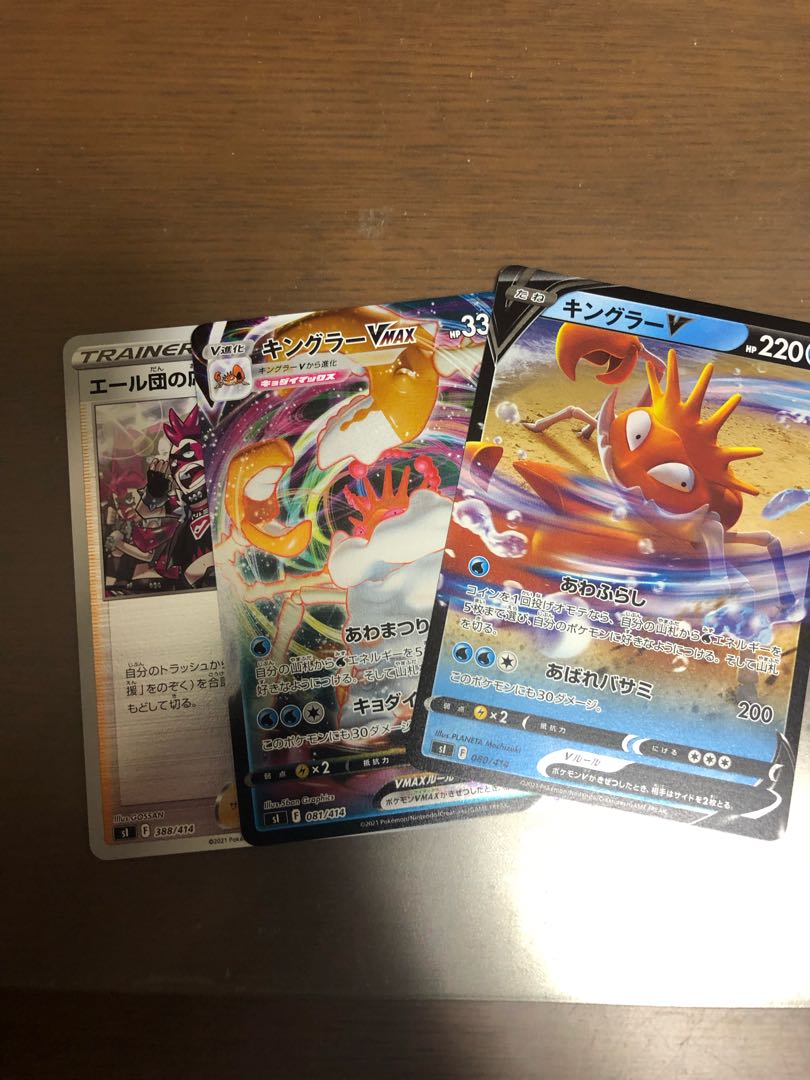 キングラーV キングラーV MAX エール団の応援　ミラー