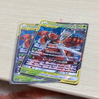 Pheromosa & BuzzwoleGX RR 2 copies