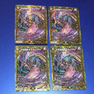 王来英雄 モモキングRX　4枚