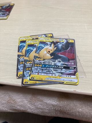 Pikachu & ZekromGX 3 piece set