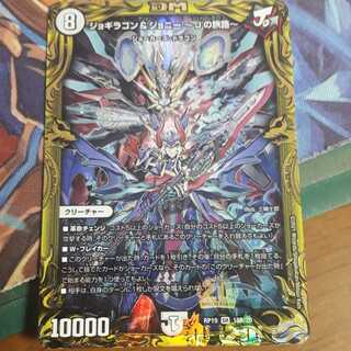 ジョギラゴン&ジョニー -Jの旅路-