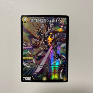 闘門の精霊ウェルキウス