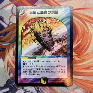 天使と悪魔の墳墓 再録