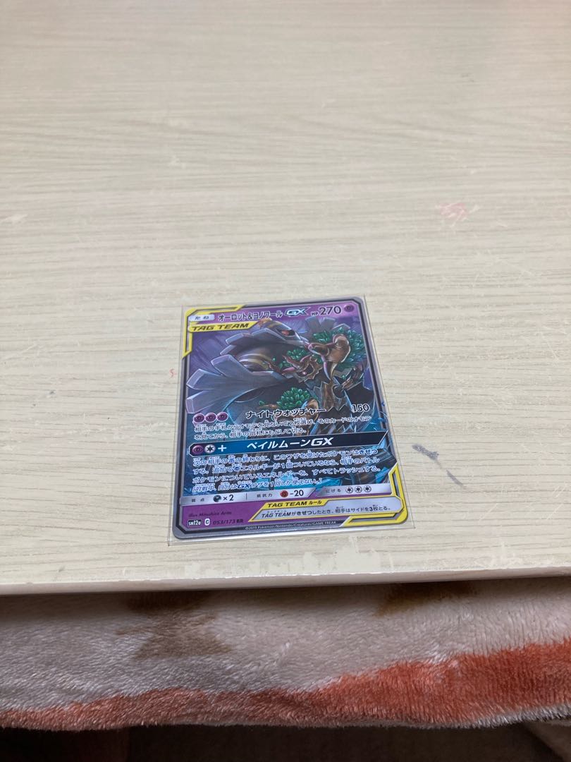 Trevenant&DusknoirGX