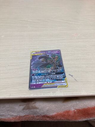 Trevenant&DusknoirGX