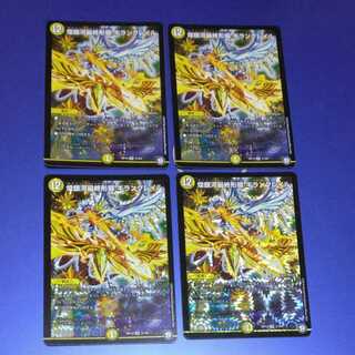 煌銀河最終形態 ギラングレイル　4枚