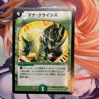 マナ・クライシス 絵違いver