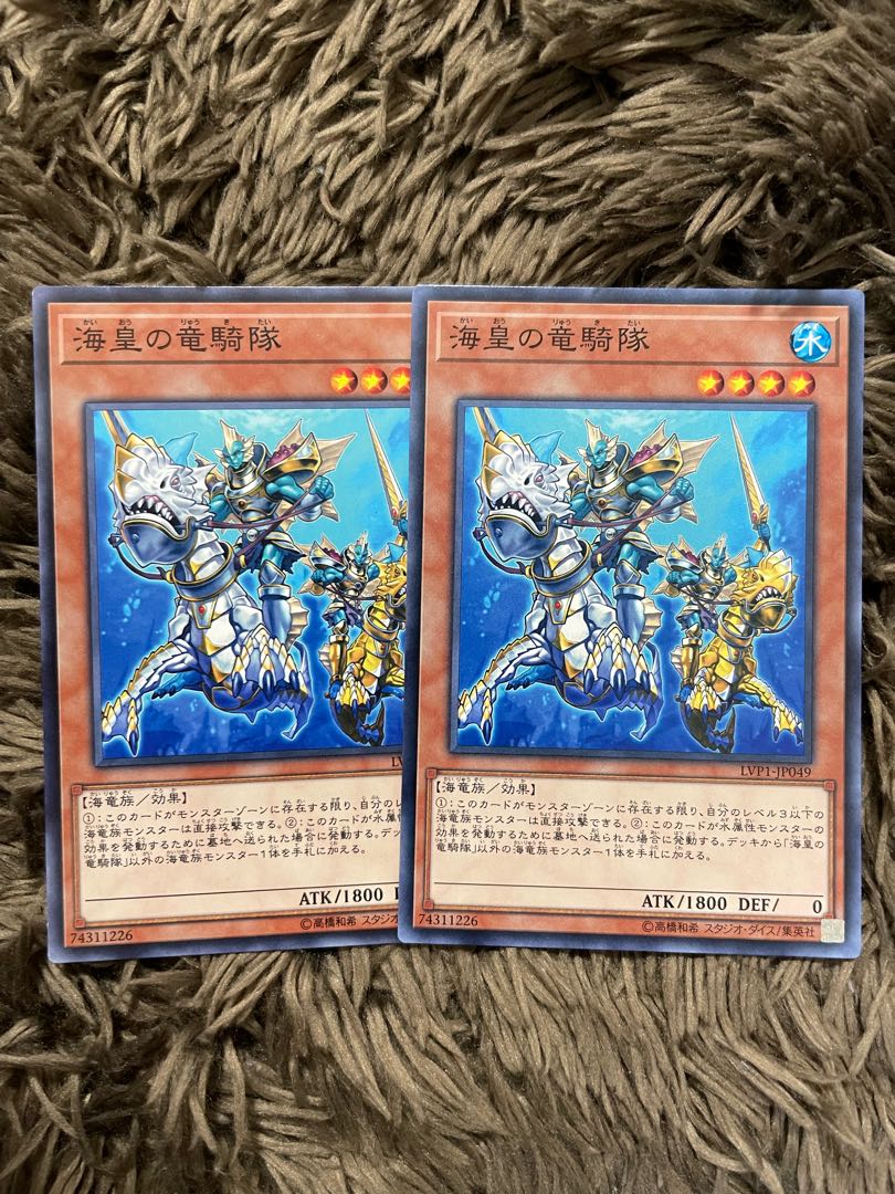 海皇の竜騎隊 ノーマル2枚