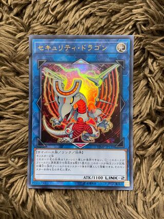 Security Dragon Ultra Rare