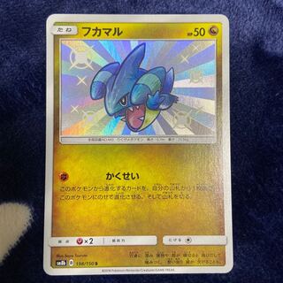 Gible S color difference