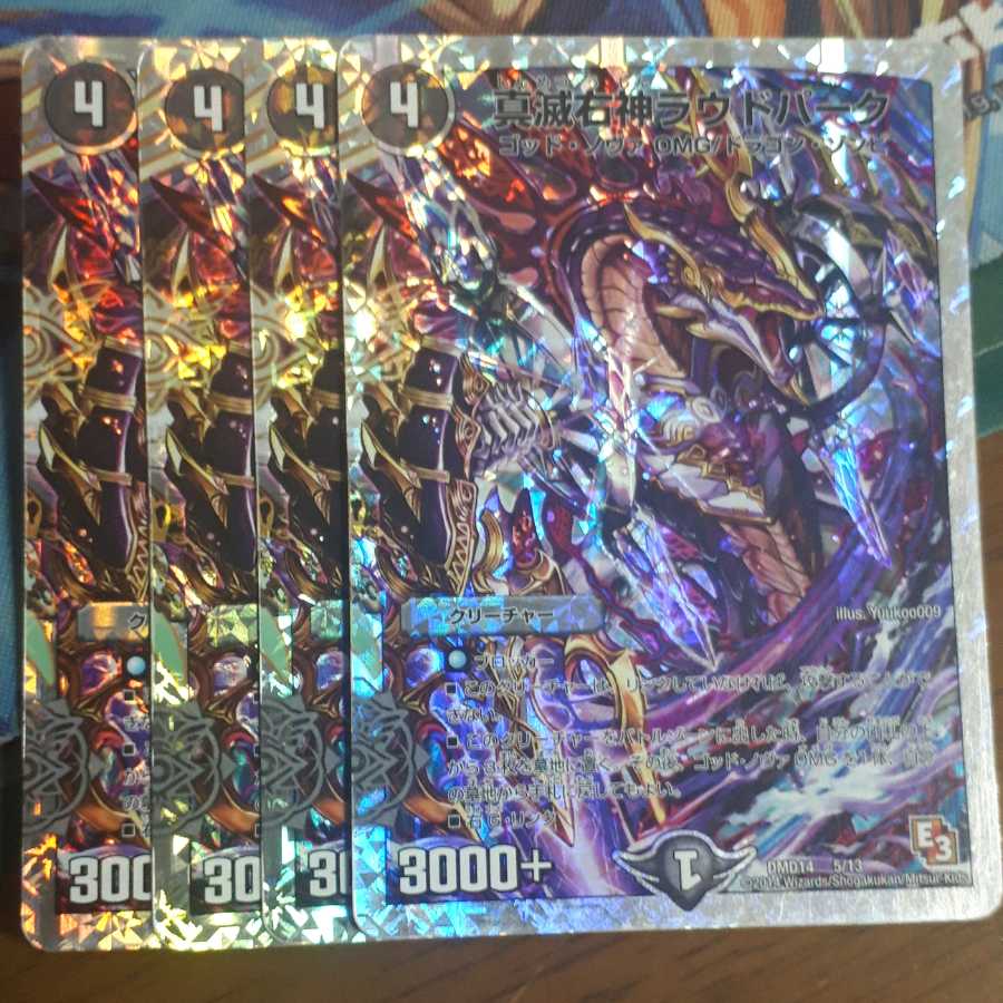 True Annihilation Right God Loud Park (Super Deck Specification)