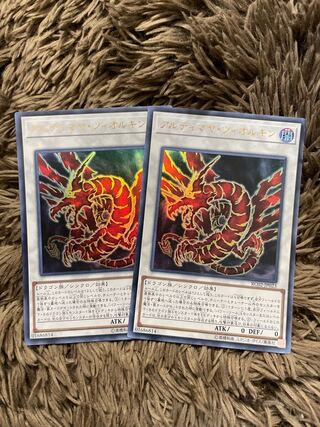 Ultimaya Tzolkin 2 Ultra Rare