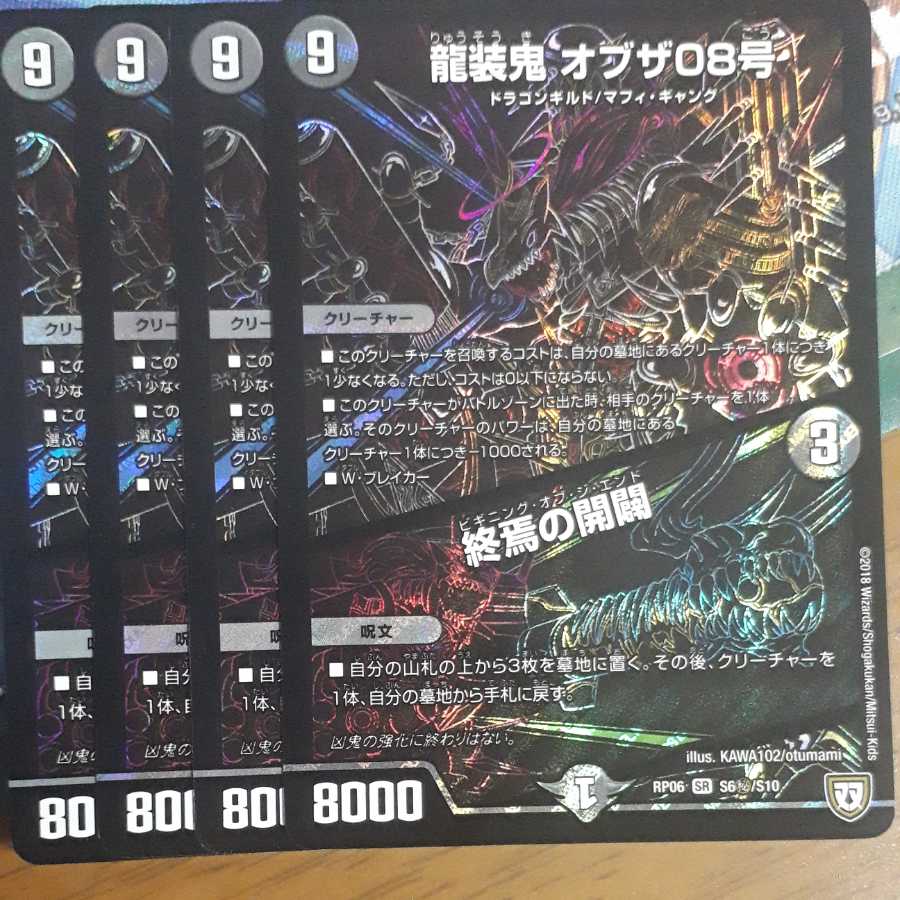 Ryuso Oni of the 08th Issue|The Opening of the End