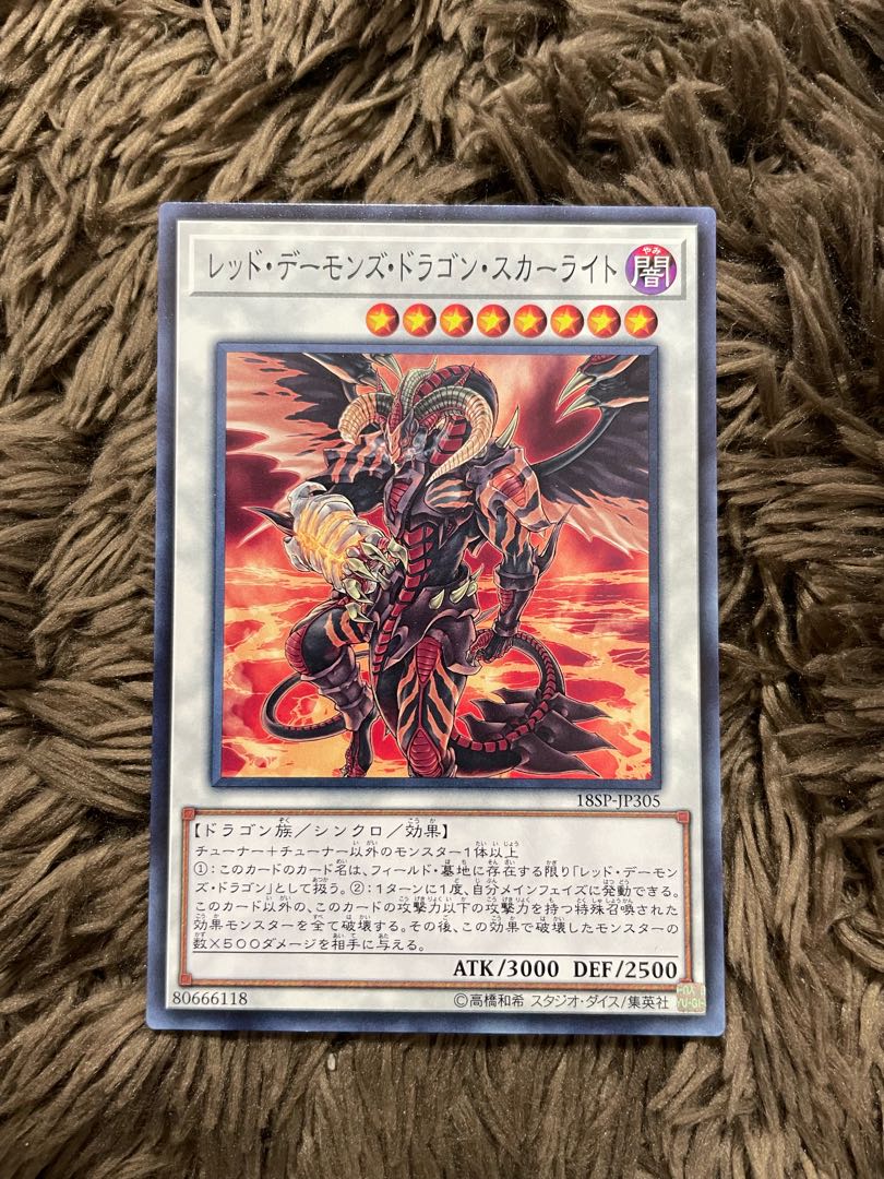 Scarlight Red Dragon Archfiend Normal