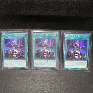 【3枚セット】禁じられた一滴 スーパーレア