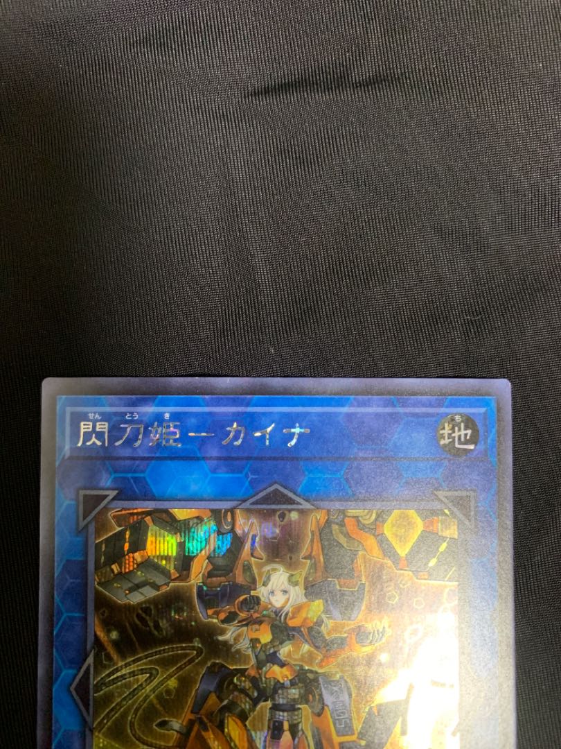 【特価】遊戯王 閃刀姫-カイナ シークレット