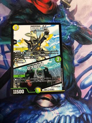 超七極 Gio｜巨大設計図