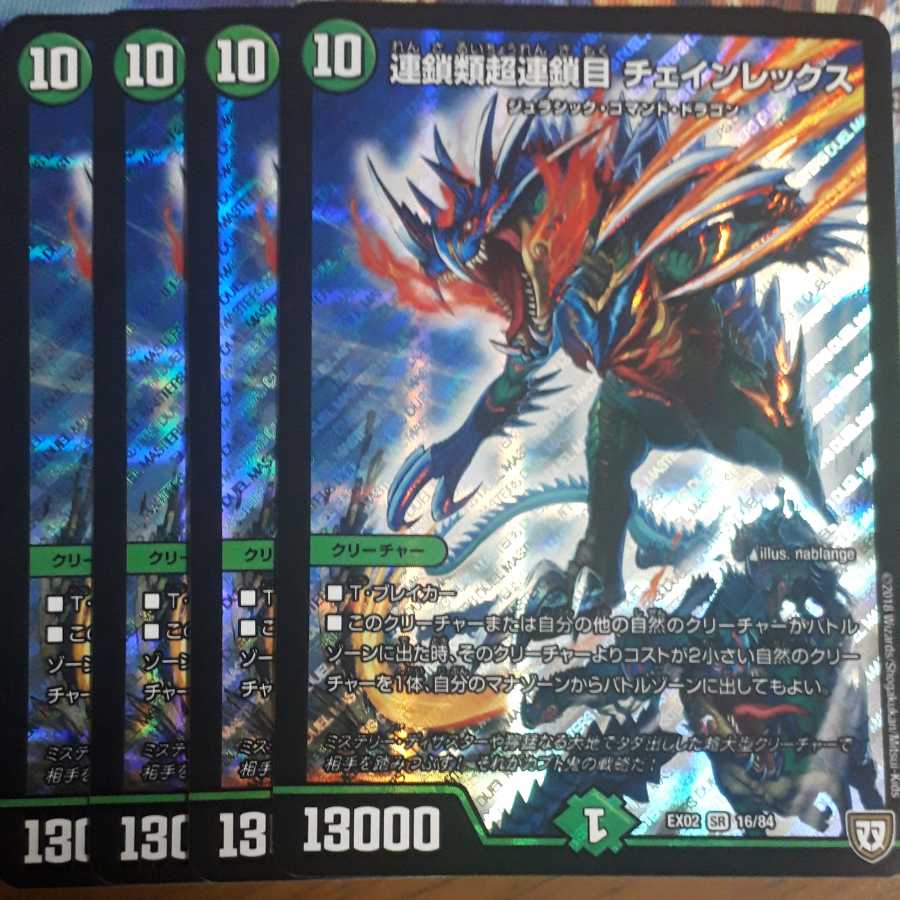 Chaetognatha Psychic Chaetognatha Chain Rex