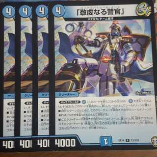 「敬虔なる警官」