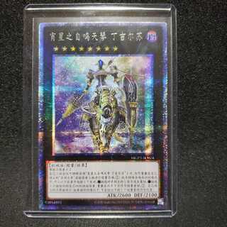 Dingirsu, the Orcust of the Evening Star Chinese Asian version Prisik Prismatic
