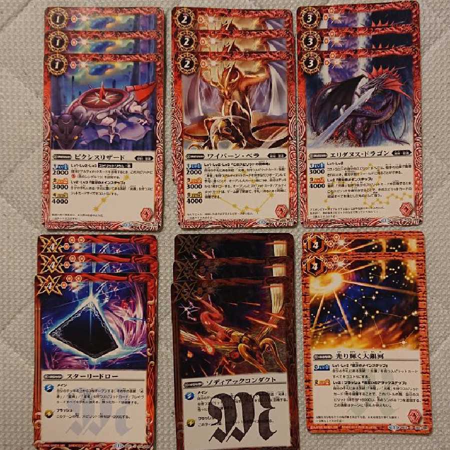 十二宮Xレア&アルティメットゾディアック おまけ付 計32枚