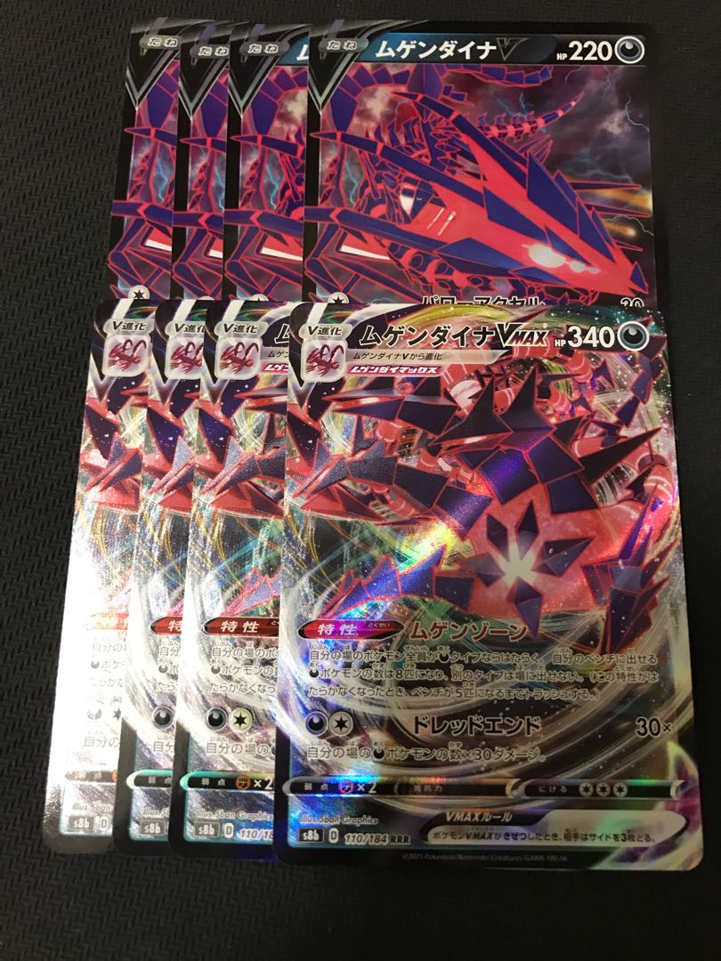 Pokemon EternatusV EternatusV MAX 8 pieces set