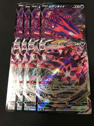 Pokemon EternatusV EternatusV MAX 8 pieces set