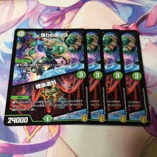 偽りの名 13｜種族選別