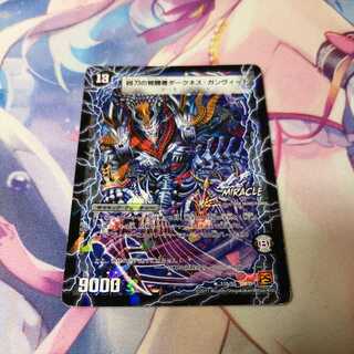 時空の凶兵ブラック・ガンヴィート｜凶刀の覚醒者ダークネス・ガンヴィート