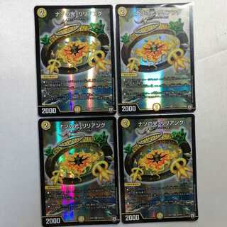 ナゾの光・リリアング SR 4枚セット 微傷