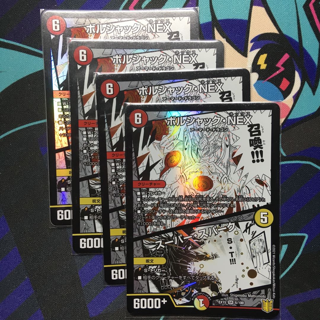 Bolshak NEX|Super Spark