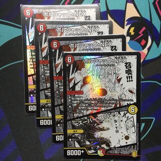 Bolshak NEX｜Super Spark