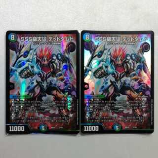 SSS級天災 デッドダムド 2枚セット プレイ用