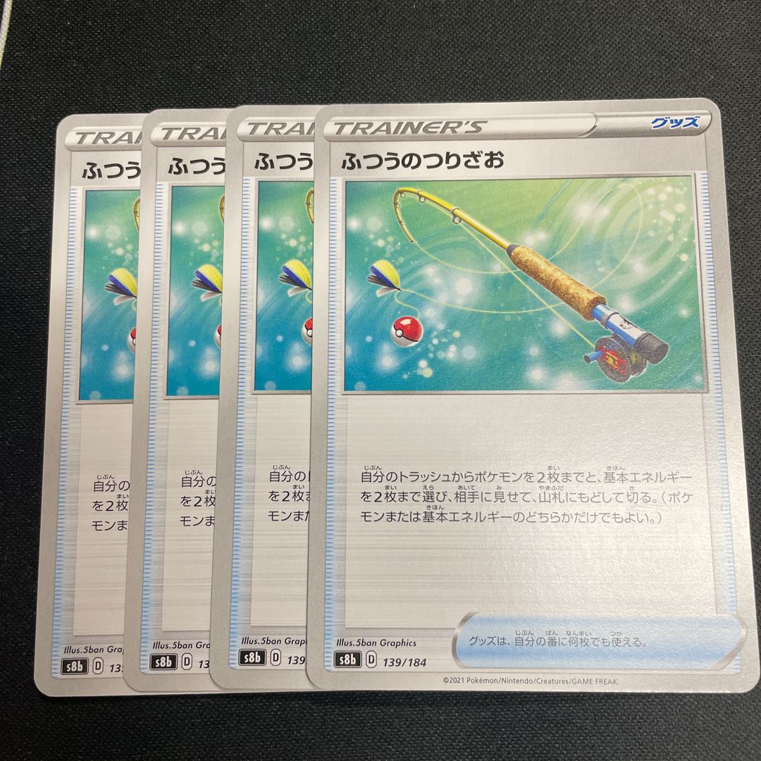 Ordinary Rod 4-Piece Set