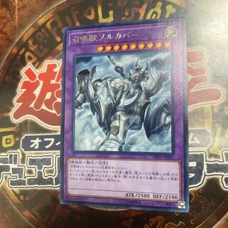 遊戯王★召喚獣メルカバー★レア