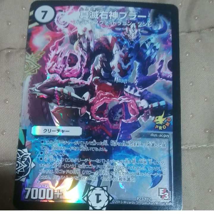 mg-M30-4 True Perishable Right God Blur Used Promotion