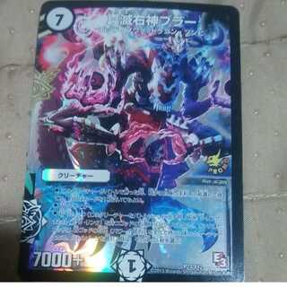 mg-M30-4 True Perishable Right God Blur Used Promotion